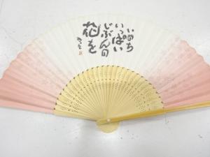 扇子